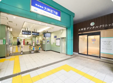 大神宮下駅直結の医院前