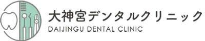 医療法人社団絆会 大神宮デンタルクリニック