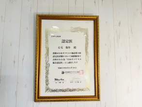 日本口腔外科学会 認定医証