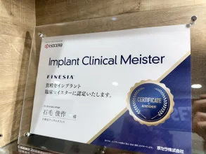 京セラ Implant Clinical Meister 認定証