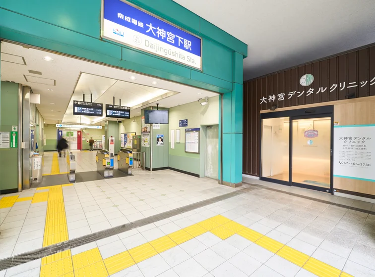 大神宮下駅直結の医院入口